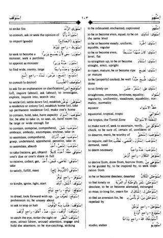 En al mawrid-dictionary