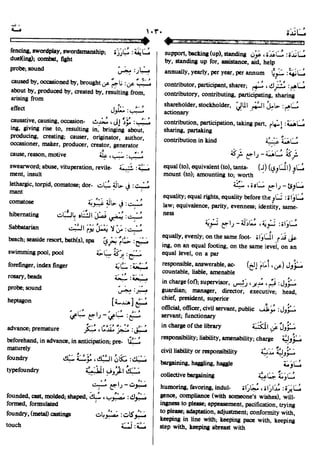 En al mawrid-dictionary