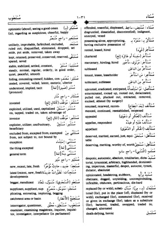 En al mawrid-dictionary