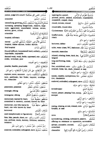 En al mawrid-dictionary