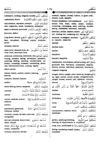 En al mawrid-dictionary