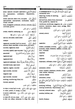 En al mawrid-dictionary