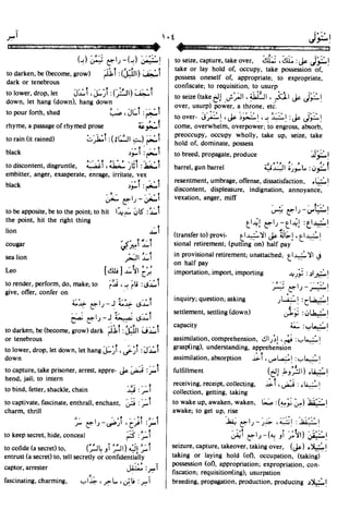 En al mawrid-dictionary