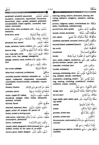 En al mawrid-dictionary