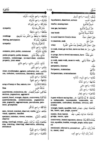 En al mawrid-dictionary