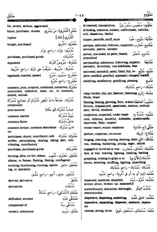 En al mawrid-dictionary