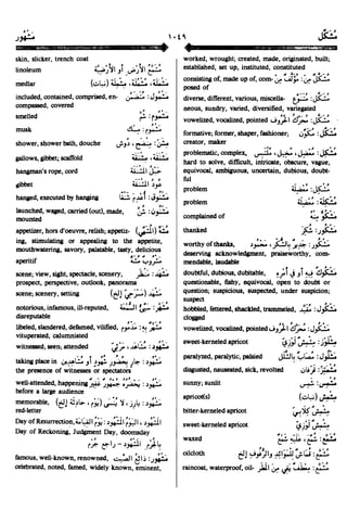 En al mawrid-dictionary