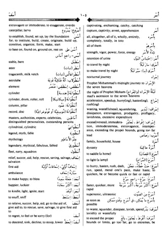 En al mawrid-dictionary