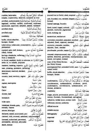 En al mawrid-dictionary