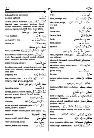 En al mawrid-dictionary