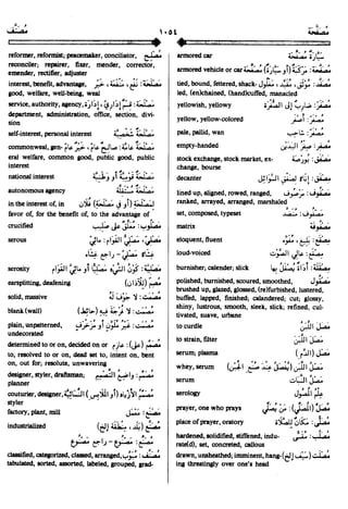 En al mawrid-dictionary