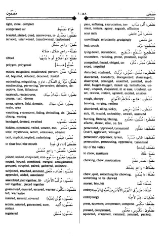 En al mawrid-dictionary