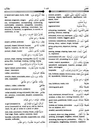 En al mawrid-dictionary