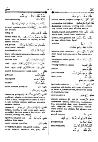 En al mawrid-dictionary