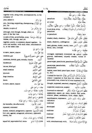 En al mawrid-dictionary