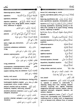 En al mawrid-dictionary