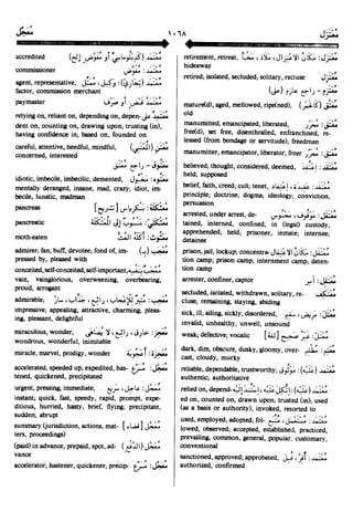 En al mawrid-dictionary