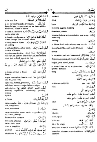 En al mawrid-dictionary