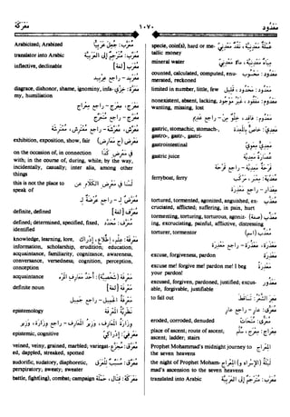 En al mawrid-dictionary