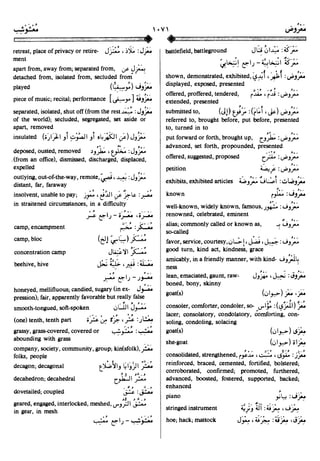 En al mawrid-dictionary