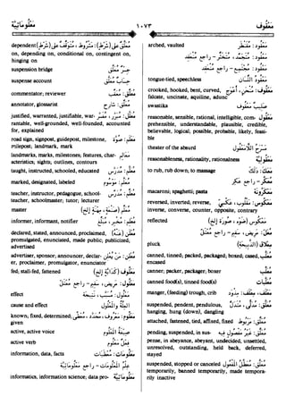 En al mawrid-dictionary