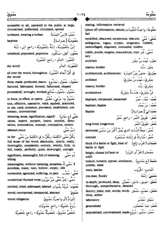 En al mawrid-dictionary