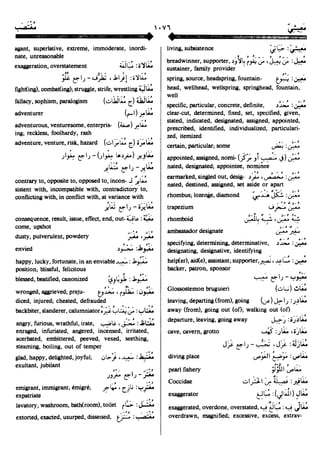 En al mawrid-dictionary