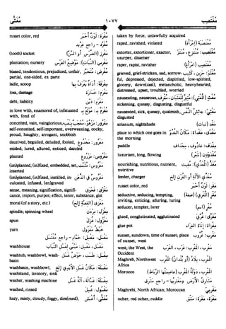 En al mawrid-dictionary