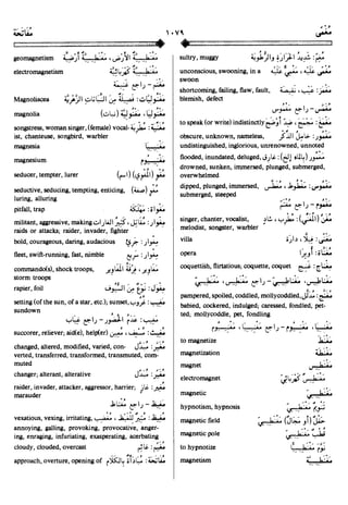 En al mawrid-dictionary