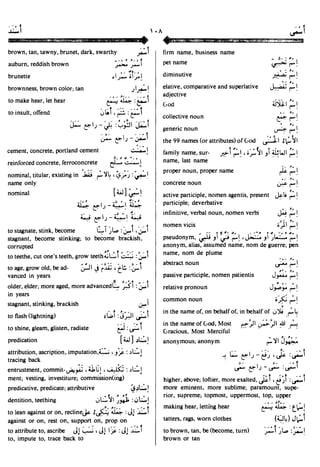 En al mawrid-dictionary