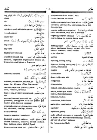 En al mawrid-dictionary