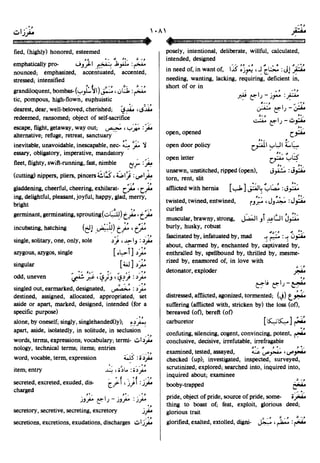 En al mawrid-dictionary