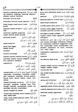 En al mawrid-dictionary