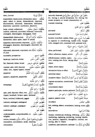 En al mawrid-dictionary