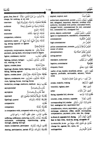 En al mawrid-dictionary