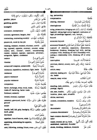 En al mawrid-dictionary