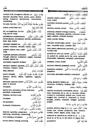 En al mawrid-dictionary