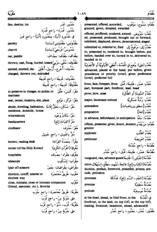 En al mawrid-dictionary