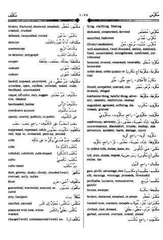 En al mawrid-dictionary