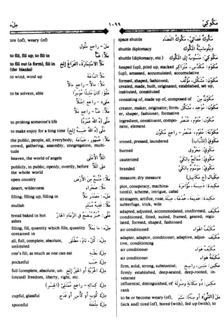 En al mawrid-dictionary