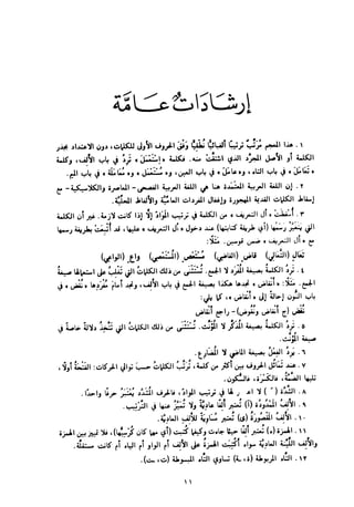 En al mawrid-dictionary