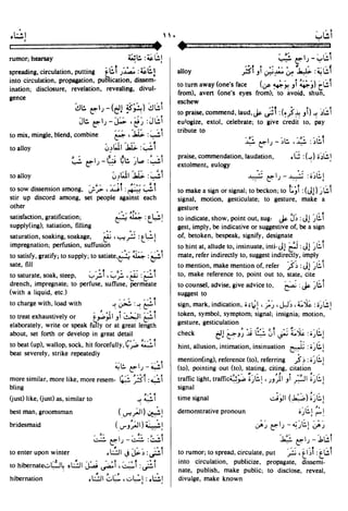 En al mawrid-dictionary