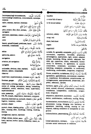 En al mawrid-dictionary