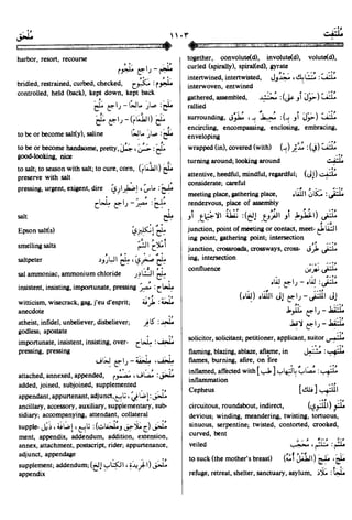 En al mawrid-dictionary