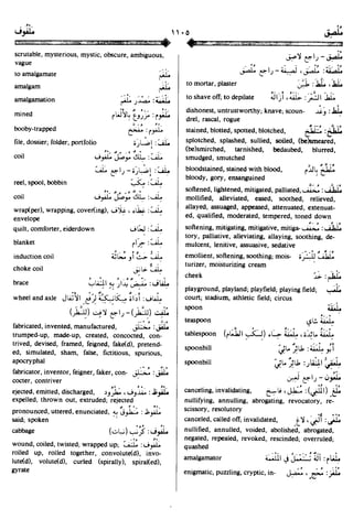 En al mawrid-dictionary