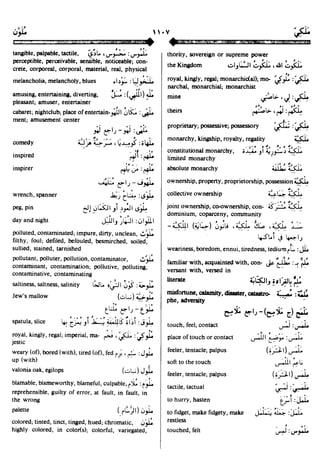 En al mawrid-dictionary