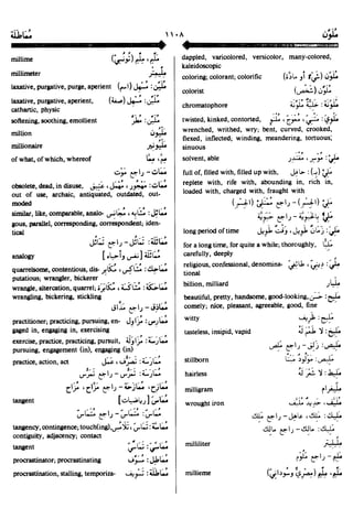 En al mawrid-dictionary