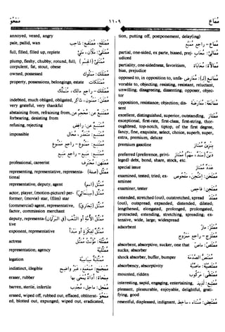 En al mawrid-dictionary