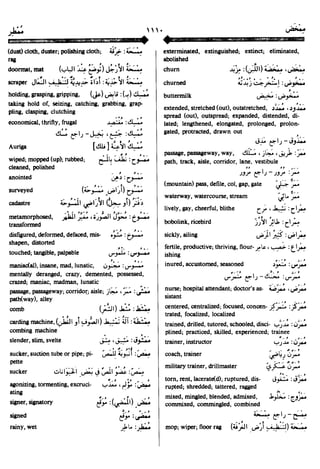 En al mawrid-dictionary