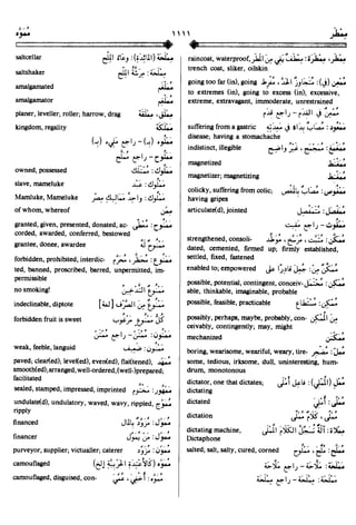 En al mawrid-dictionary